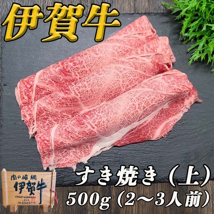 伊賀牛焼肉1kg